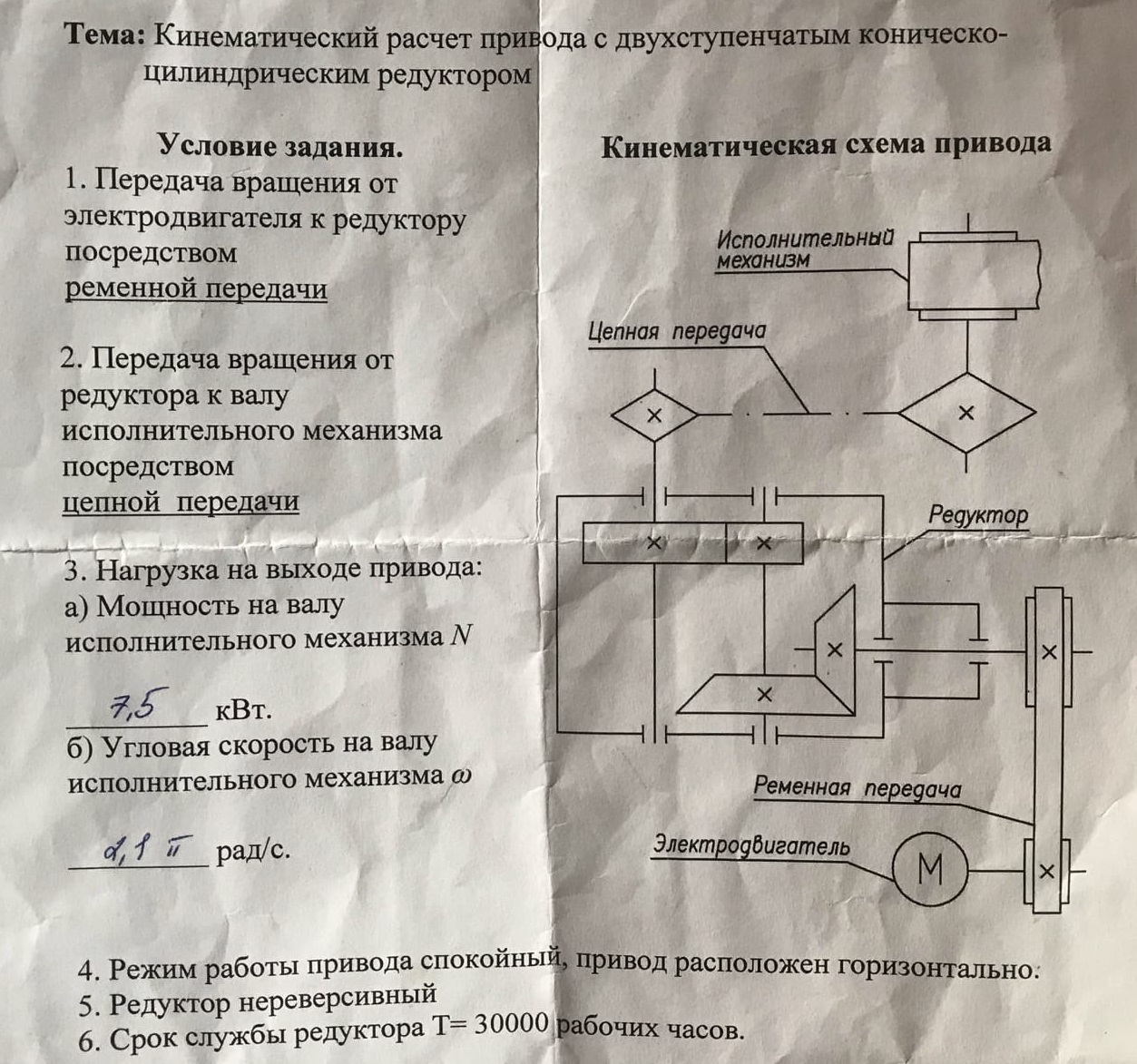 Задание №1. Курсовая работа